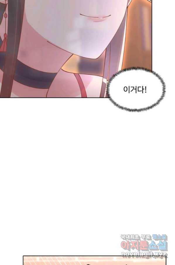 암흑 속에 피는 꽃 155화 41