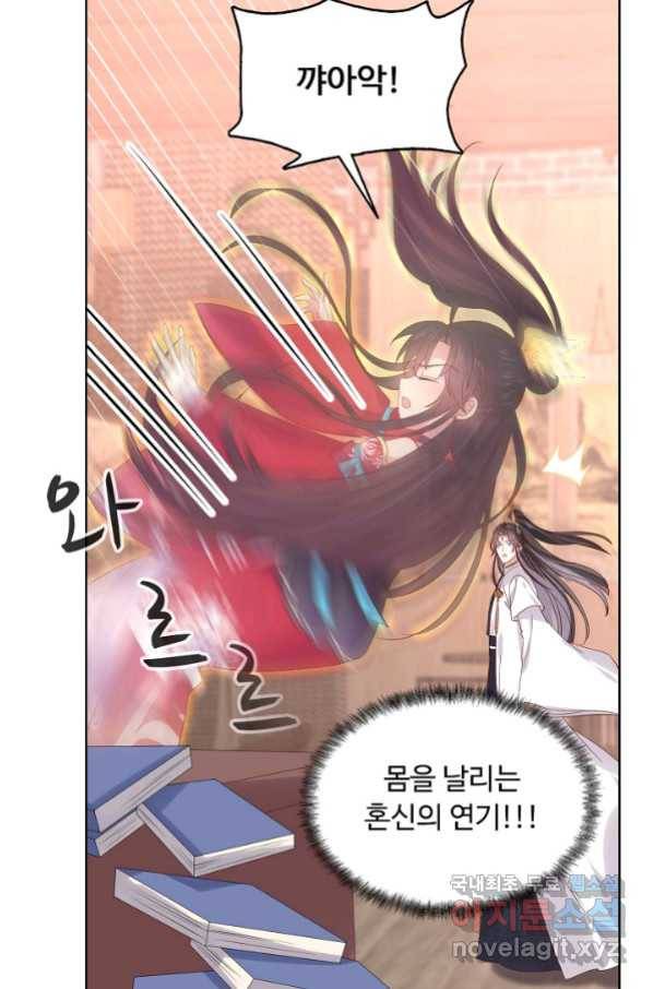 암흑 속에 피는 꽃 155화 42
