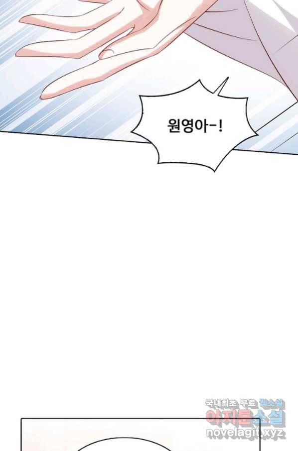 암흑 속에 피는 꽃 155화 44
