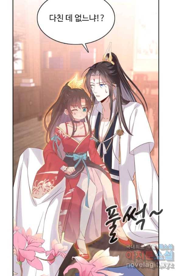 암흑 속에 피는 꽃 155화 45