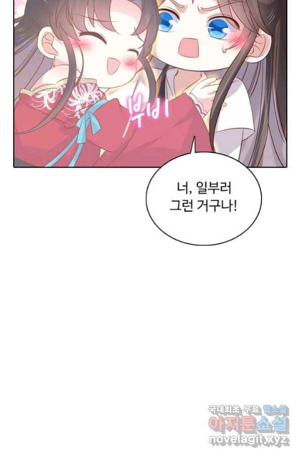 암흑 속에 피는 꽃 155화 47