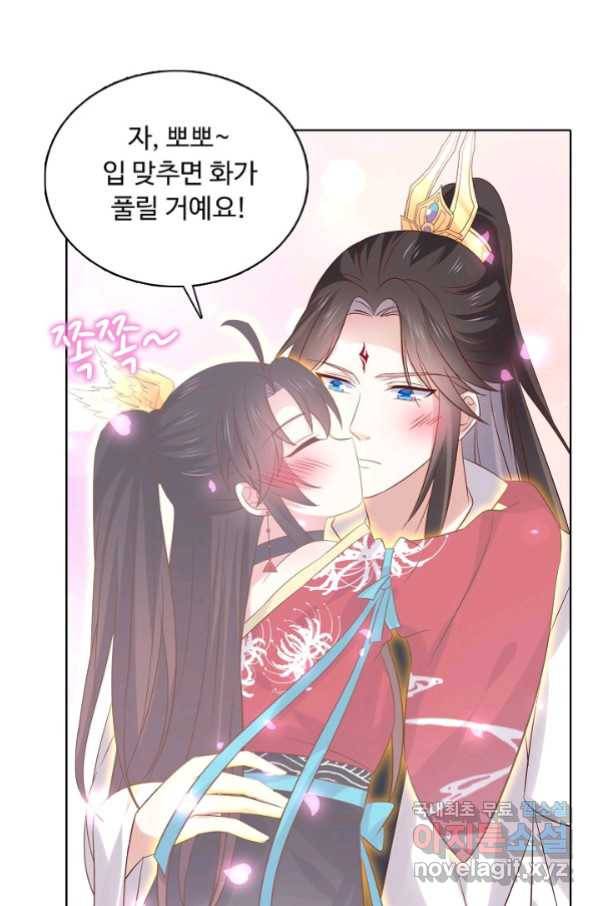암흑 속에 피는 꽃 155화 48