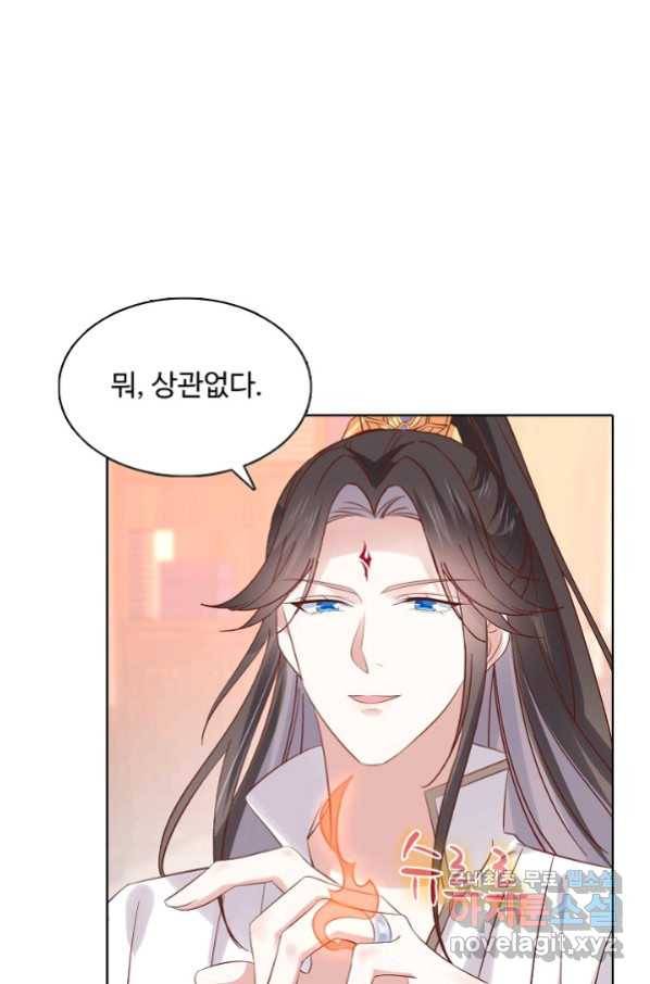 암흑 속에 피는 꽃 155화 51