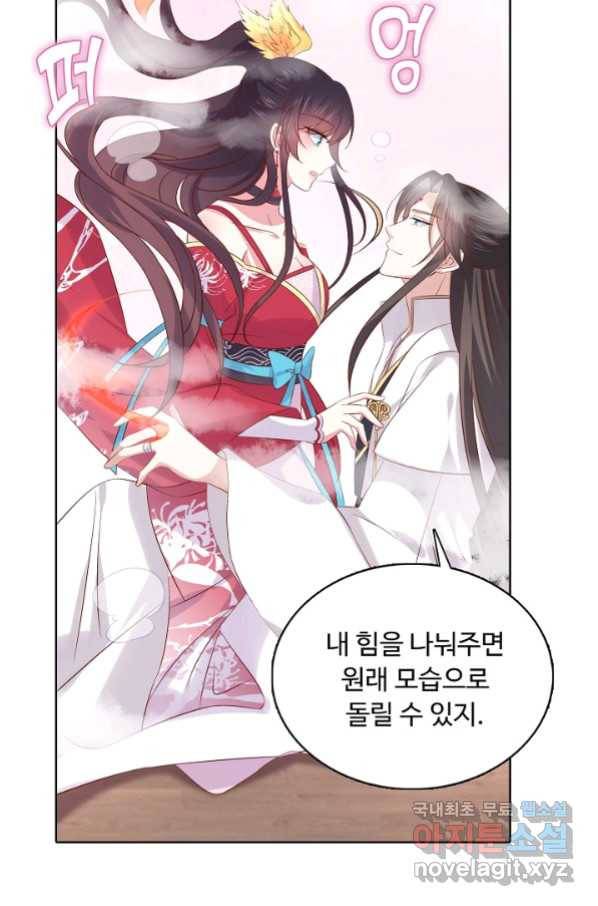 암흑 속에 피는 꽃 155화 53