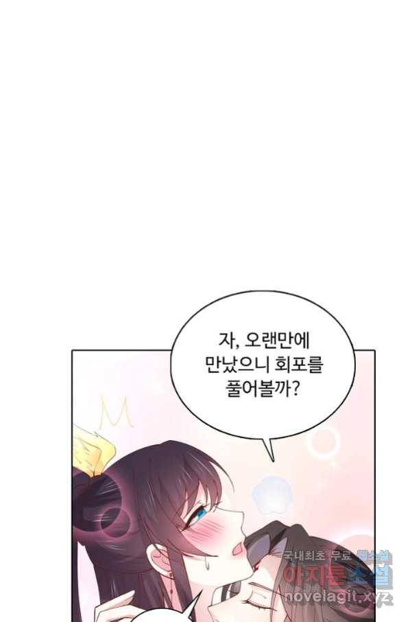 암흑 속에 피는 꽃 155화 54