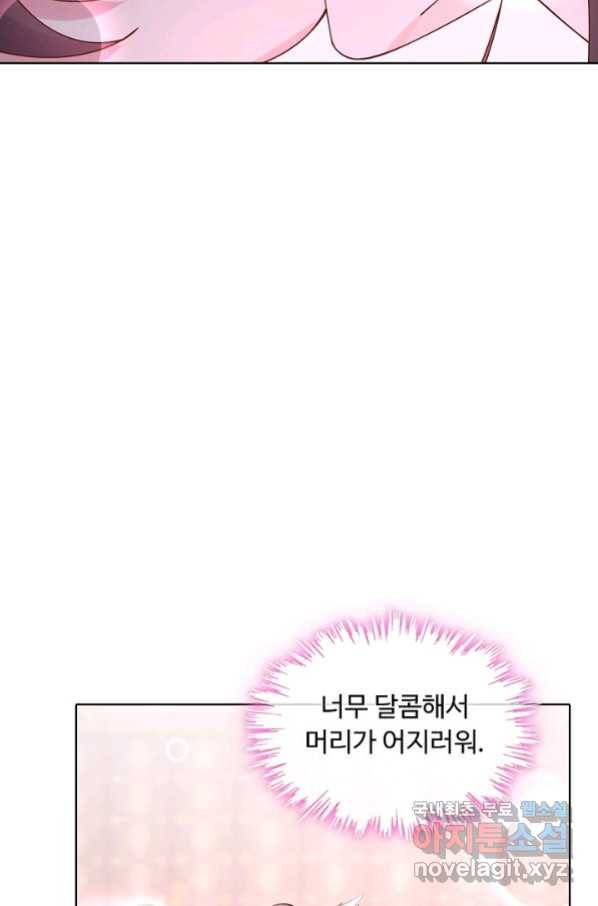 암흑 속에 피는 꽃 155화 58