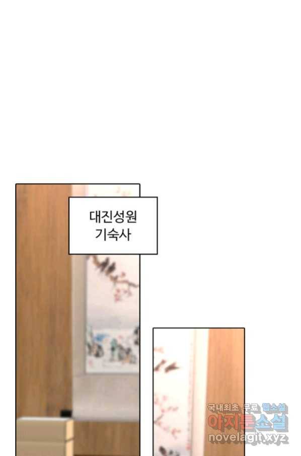 암흑 속에 피는 꽃 155화 60