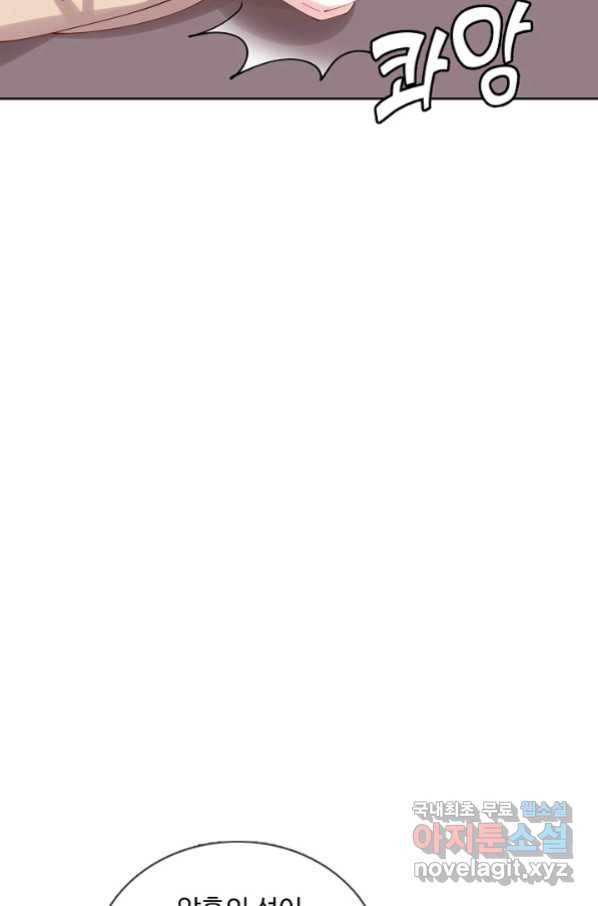 암흑 속에 피는 꽃 155화 63