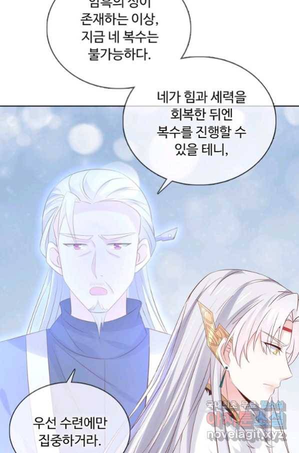 암흑 속에 피는 꽃 155화 64