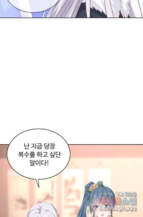 암흑 속에 피는 꽃 155화 65