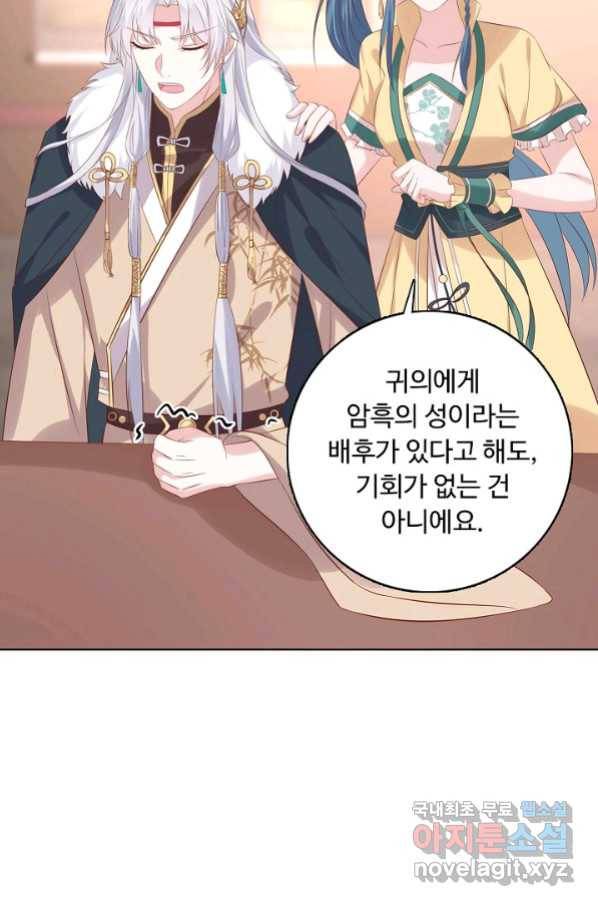 암흑 속에 피는 꽃 155화 66