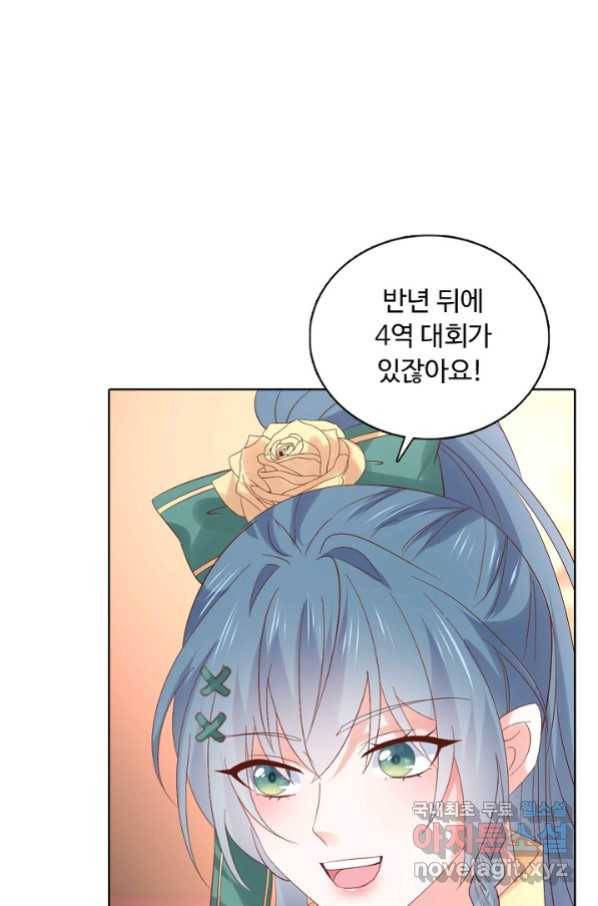 암흑 속에 피는 꽃 155화 67