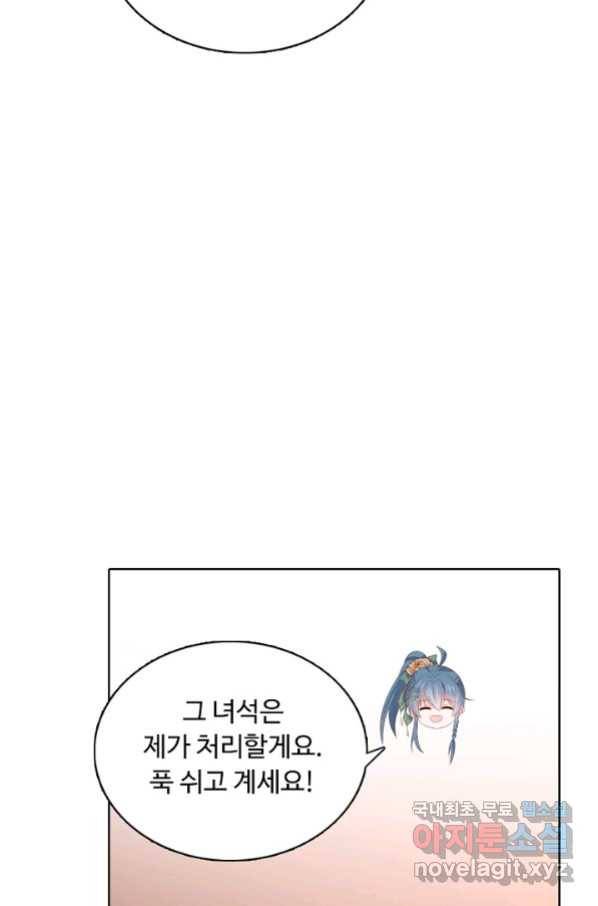 암흑 속에 피는 꽃 155화 70