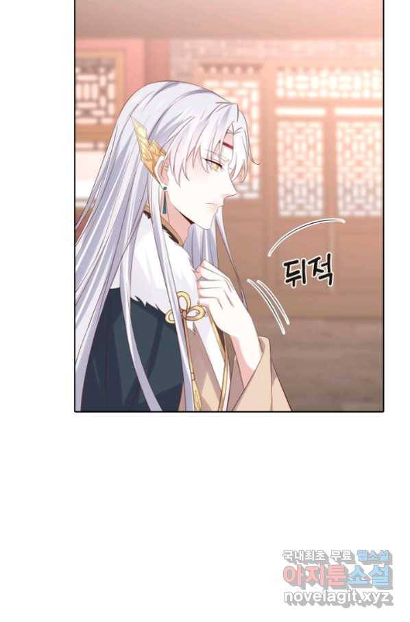 암흑 속에 피는 꽃 155화 71