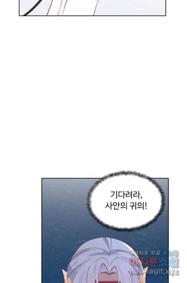 암흑 속에 피는 꽃 155화 73