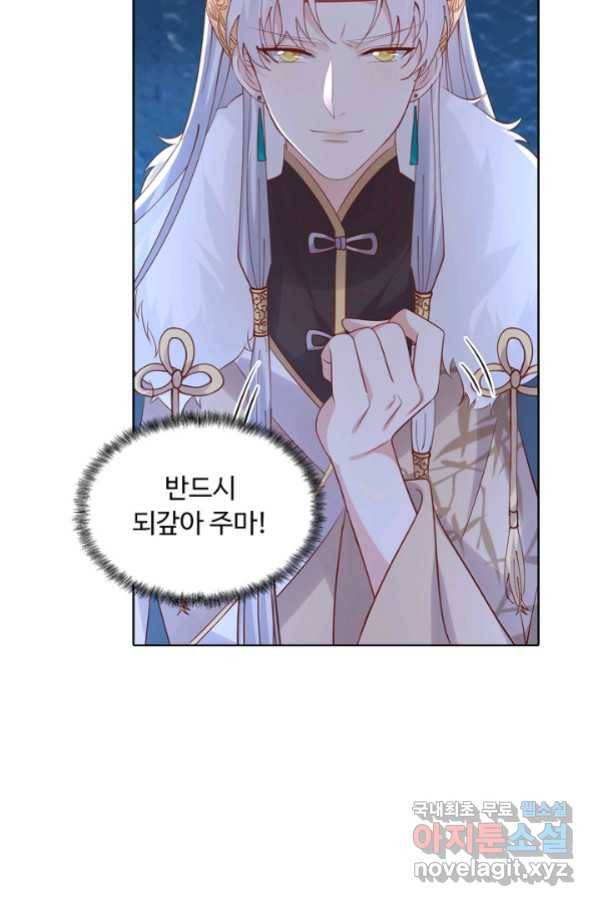 암흑 속에 피는 꽃 155화 74