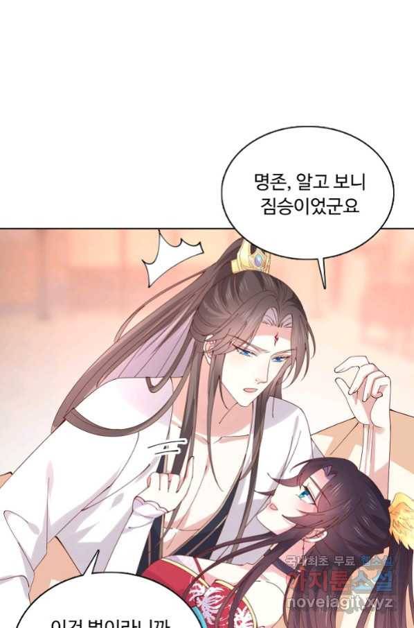 암흑 속에 피는 꽃 155화 77
