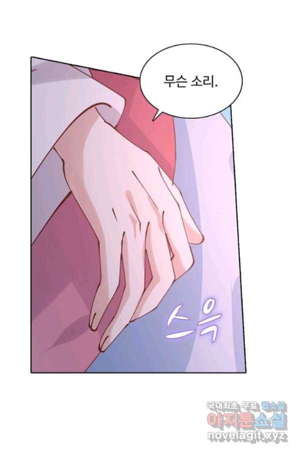 암흑 속에 피는 꽃 155화 82