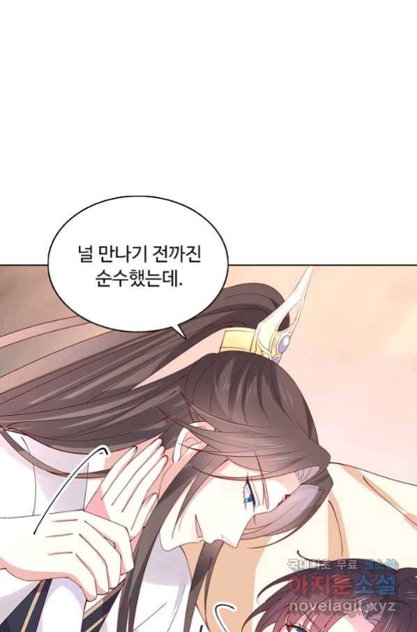 암흑 속에 피는 꽃 155화 83