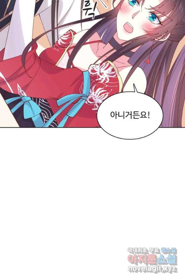 암흑 속에 피는 꽃 155화 84
