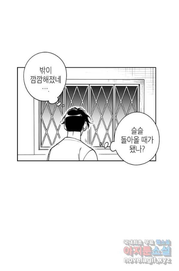 용의 귀로 67화 3