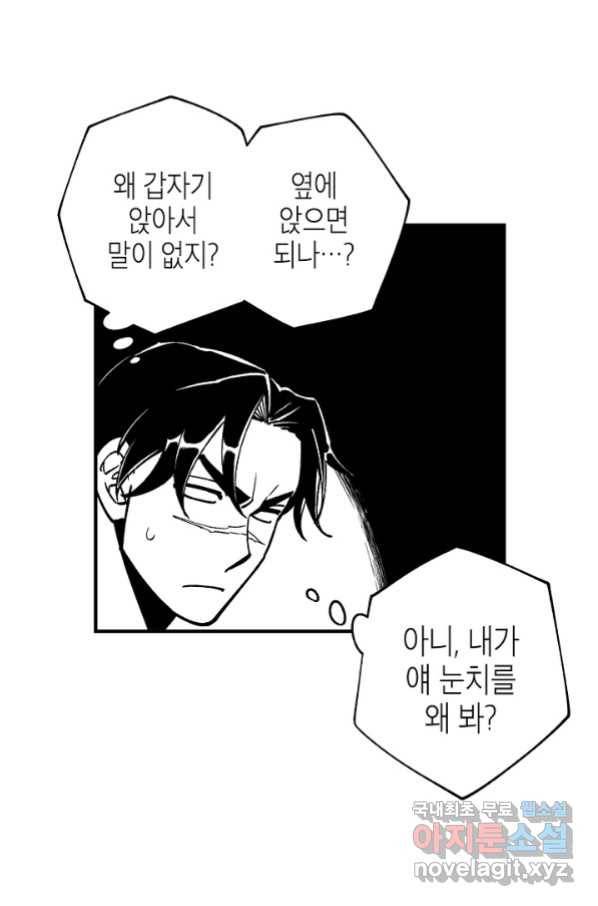 용의 귀로 67화 9