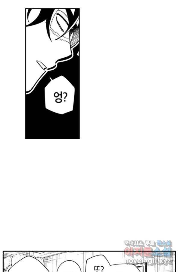 용의 귀로 67화 14
