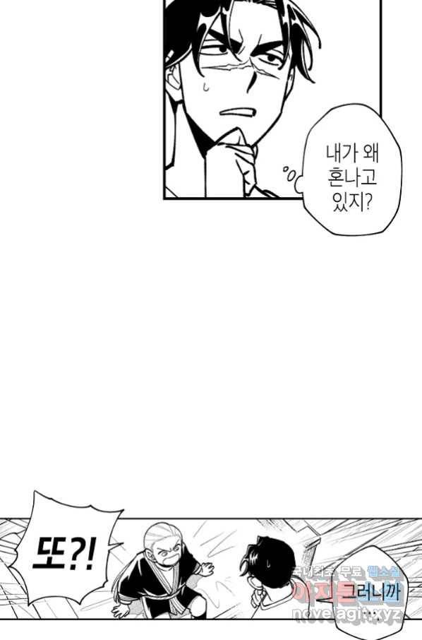 용의 귀로 67화 16