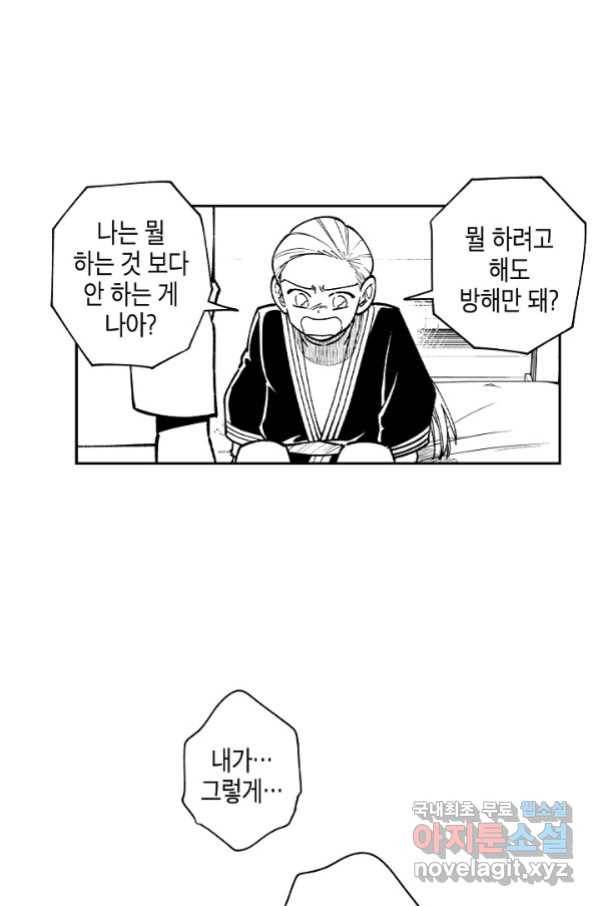용의 귀로 67화 23