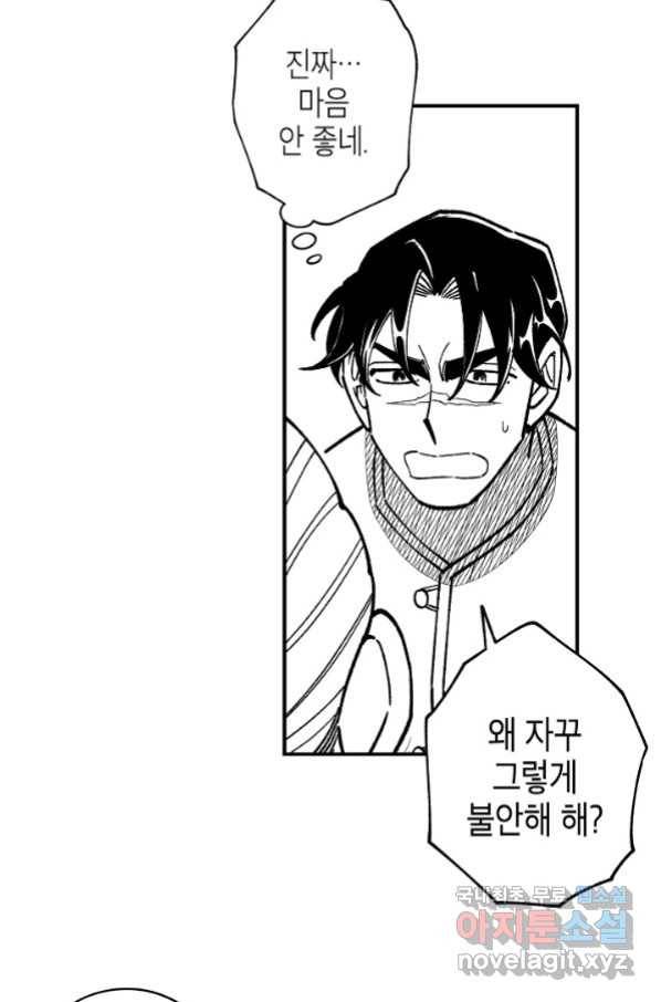 용의 귀로 67화 30