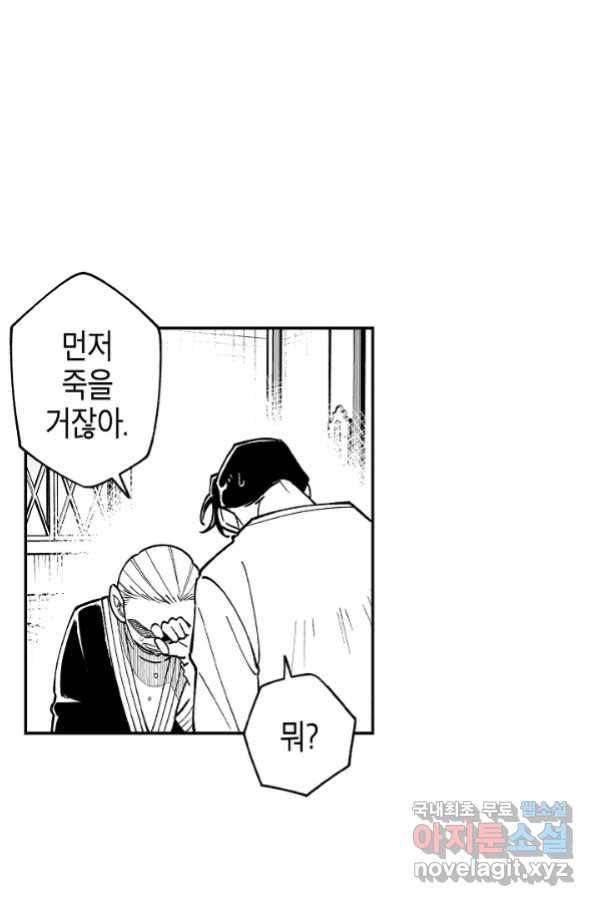 용의 귀로 67화 32