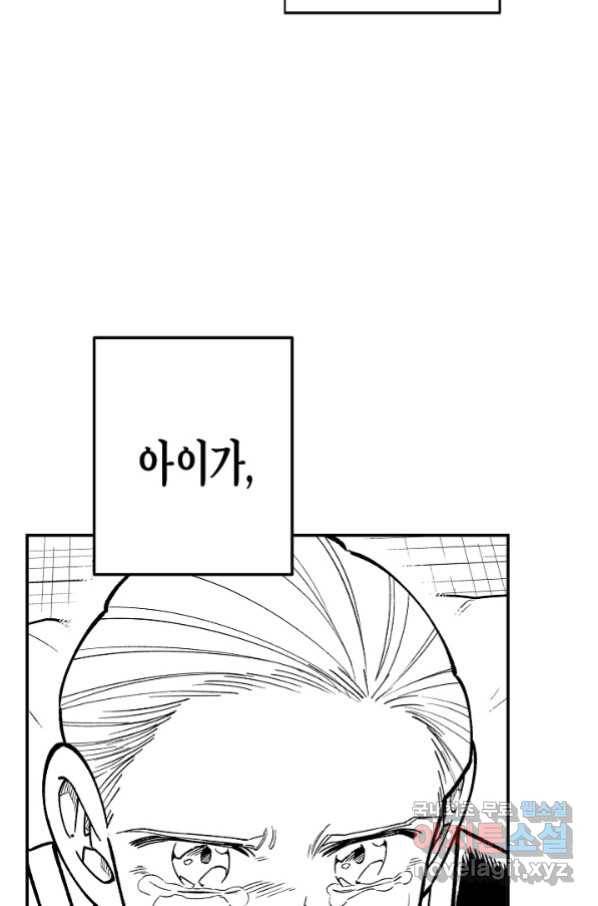 용의 귀로 67화 40