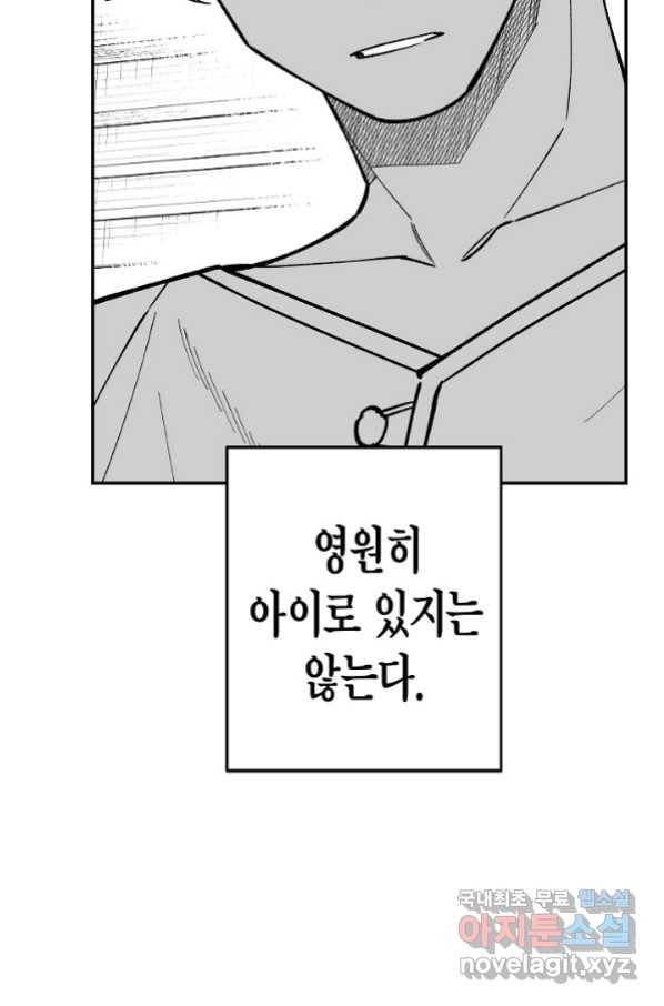 용의 귀로 67화 42