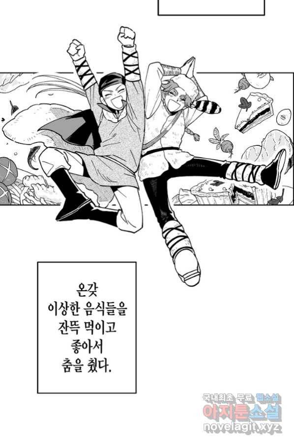 용의 귀로 67화 59