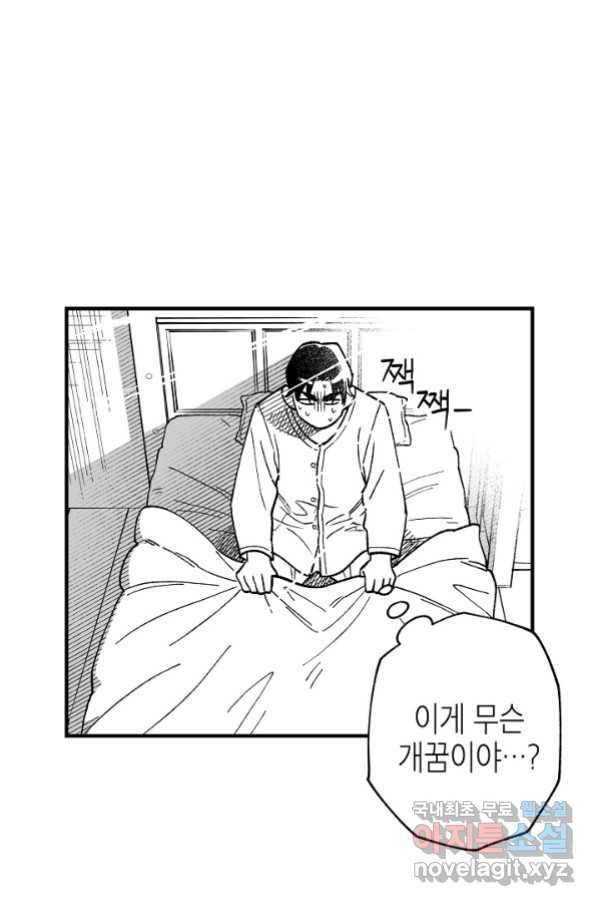 용의 귀로 67화 60