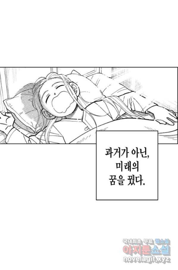 용의 귀로 67화 64