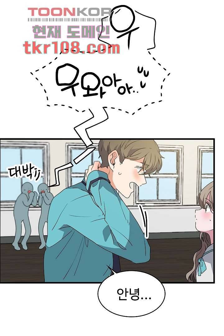 아가씨가 너무해! 26화 6