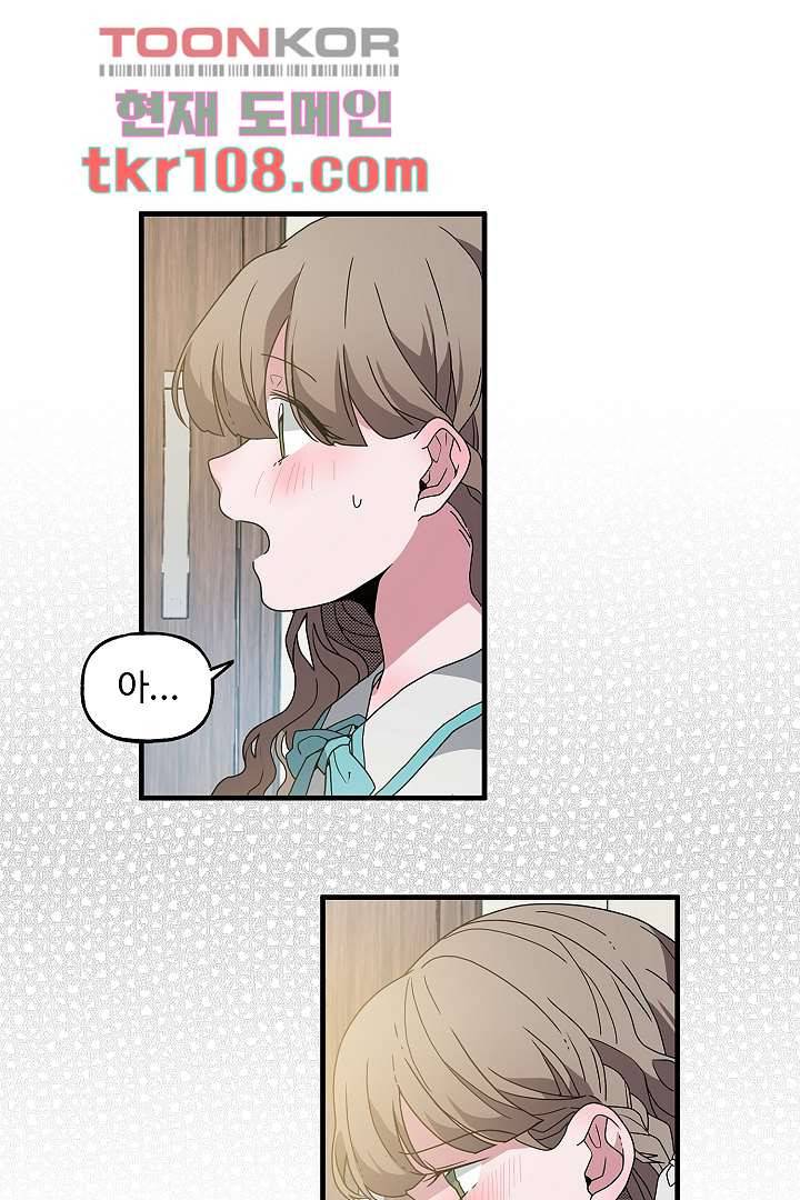 아가씨가 너무해! 26화 7