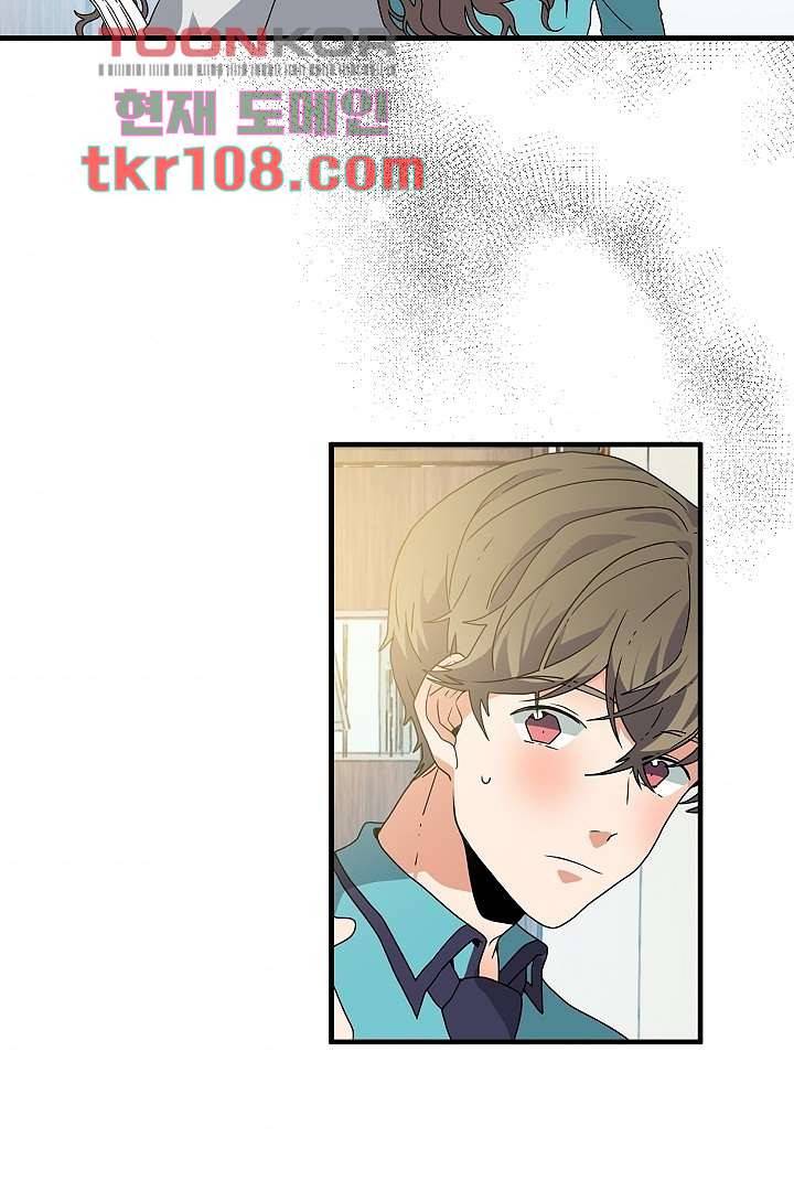 아가씨가 너무해! 26화 9