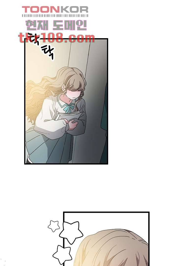 아가씨가 너무해! 26화 11