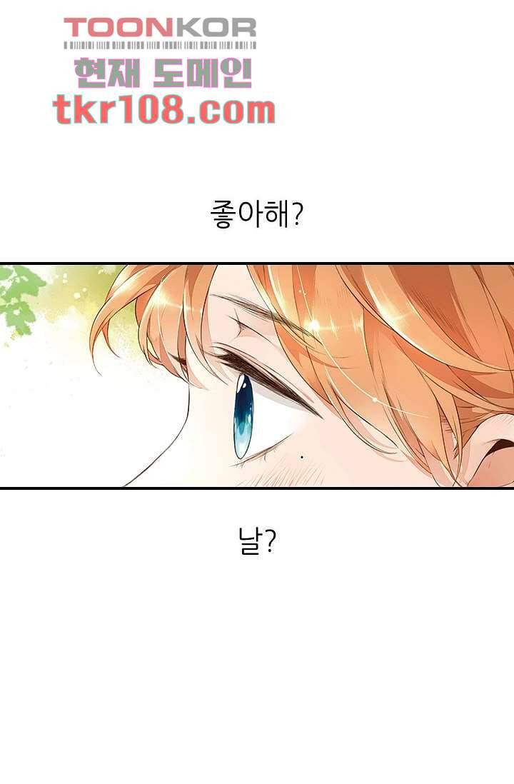 사랑은 앵초색 28화 11