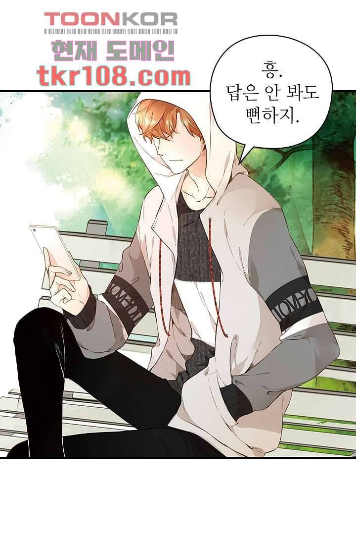 사랑은 앵초색 28화 19