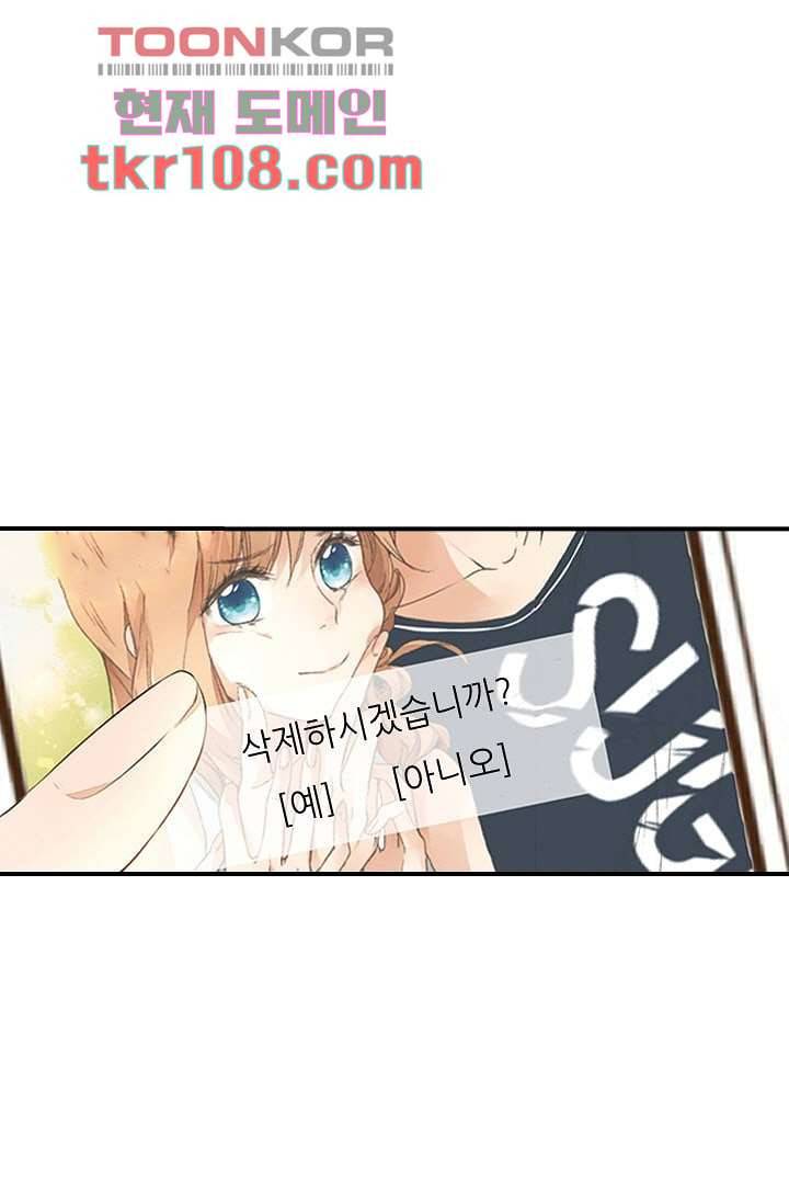 사랑은 앵초색 28화 21