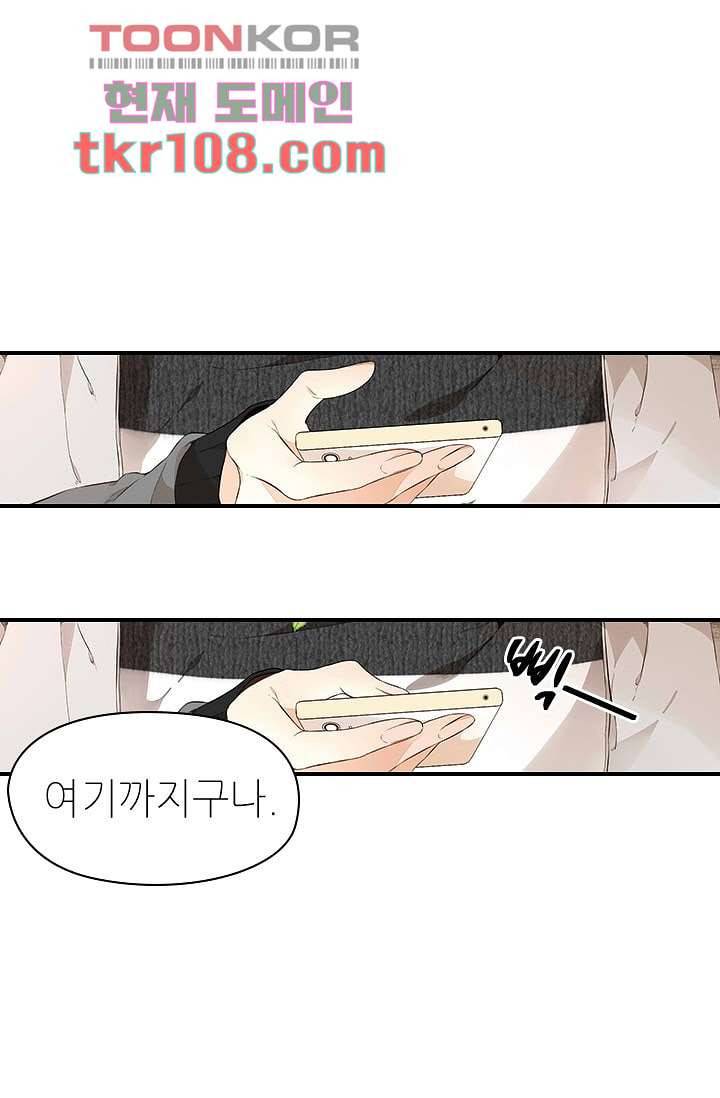 사랑은 앵초색 28화 22