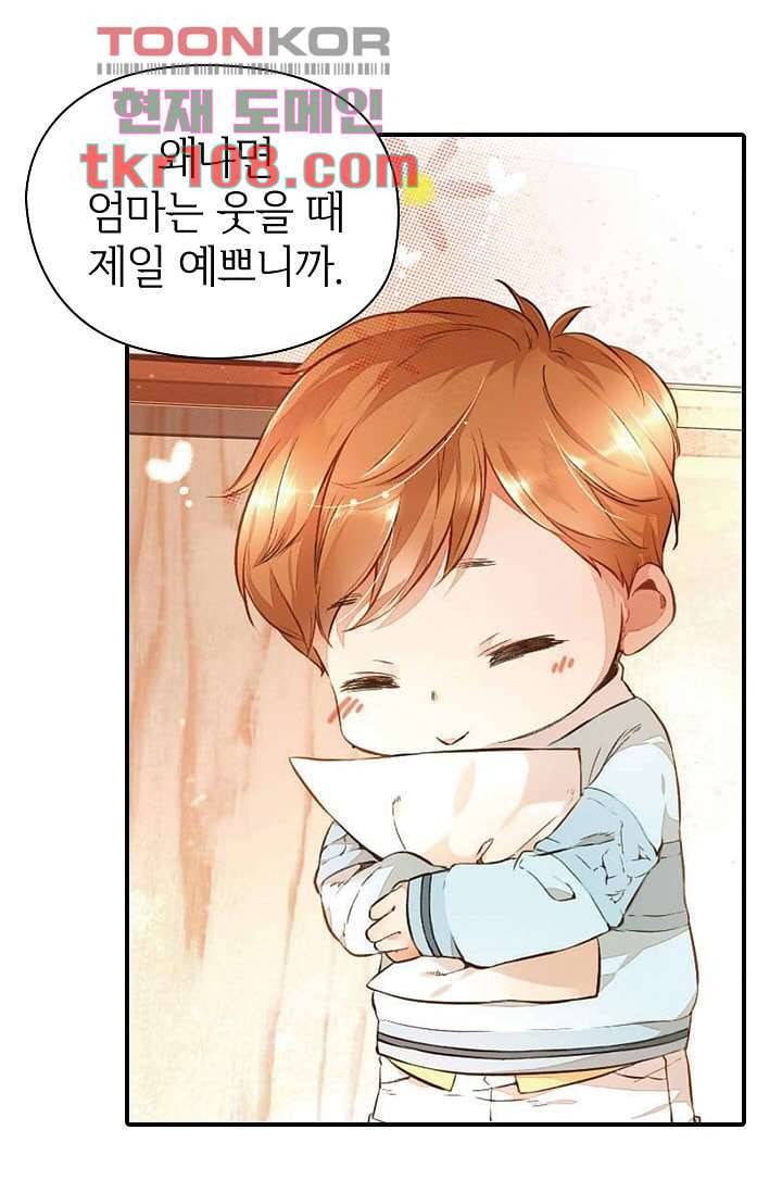 사랑은 앵초색 28화 28