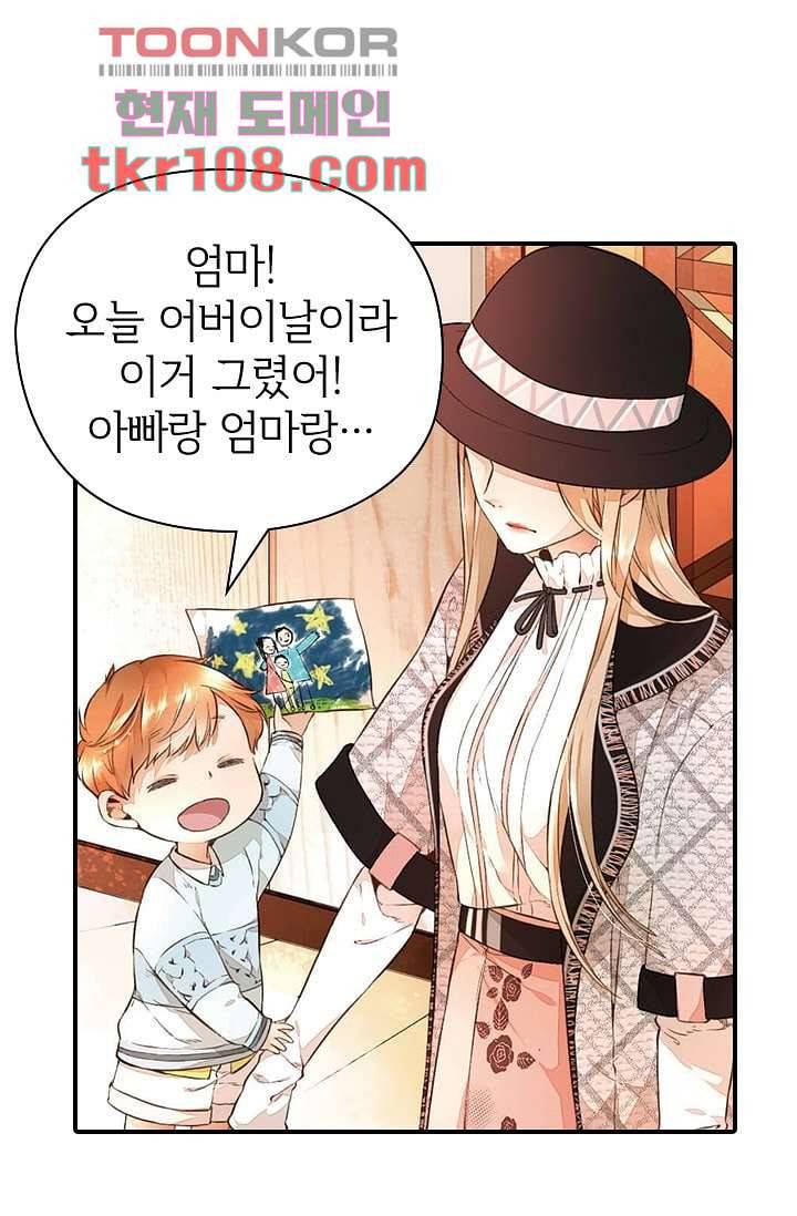 사랑은 앵초색 28화 34