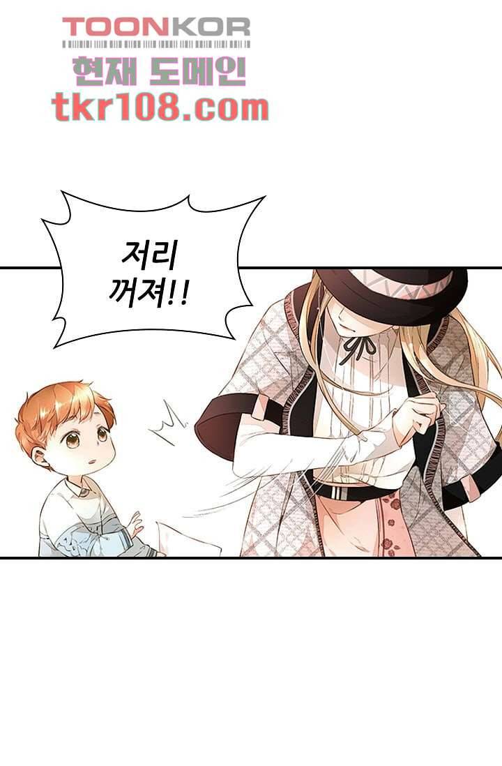 사랑은 앵초색 28화 37