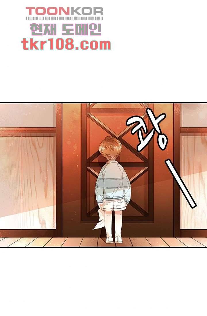 사랑은 앵초색 28화 39