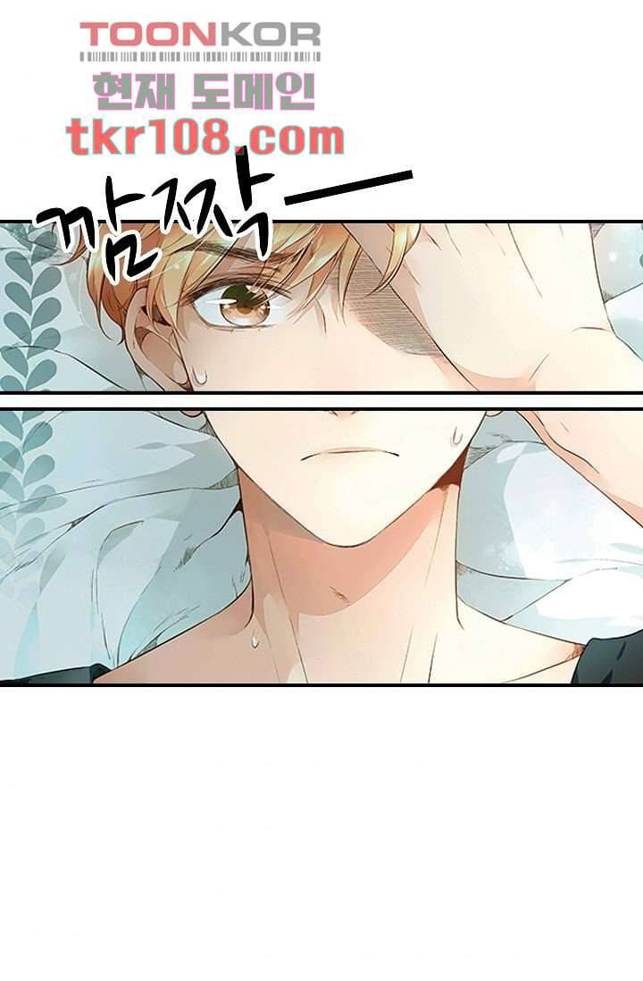 사랑은 앵초색 28화 40