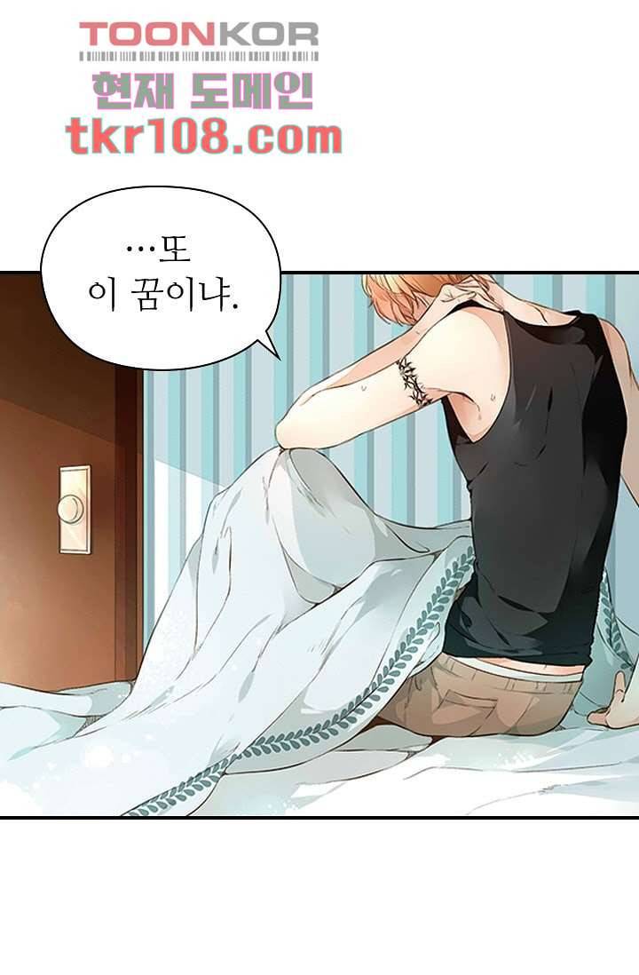 사랑은 앵초색 28화 41